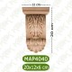 MAP-4040-РЕЗБОВАН ЪГЛОВ ОРНАМЕНТ (КАПИТЕЛ)