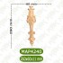 MAP-4240-ДЕКОРАТИВНА ДЪРВЕНА НАДЛЕПКА