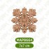 MAP8664-7*7*1 ДЕКОРАТИВНА ДЪРВЕНА НАДЛЕПКА